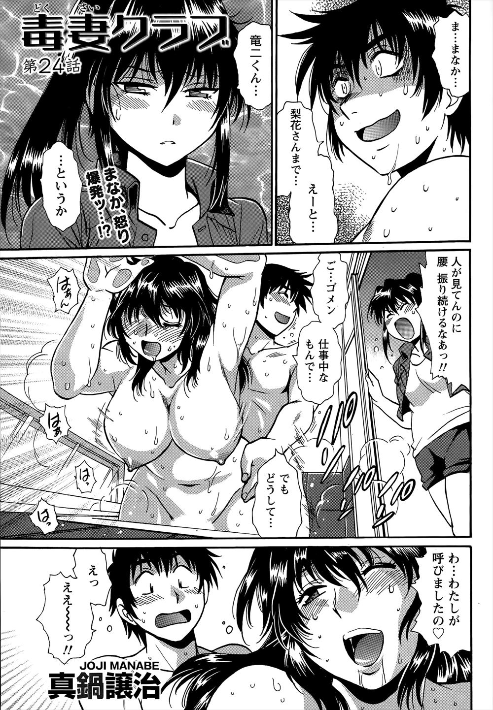 【エロ漫画】もう信じらんない！人妻の性欲解消のバイトするのはいいけど、彼女の前で中出しセックスしちゃうなんて…