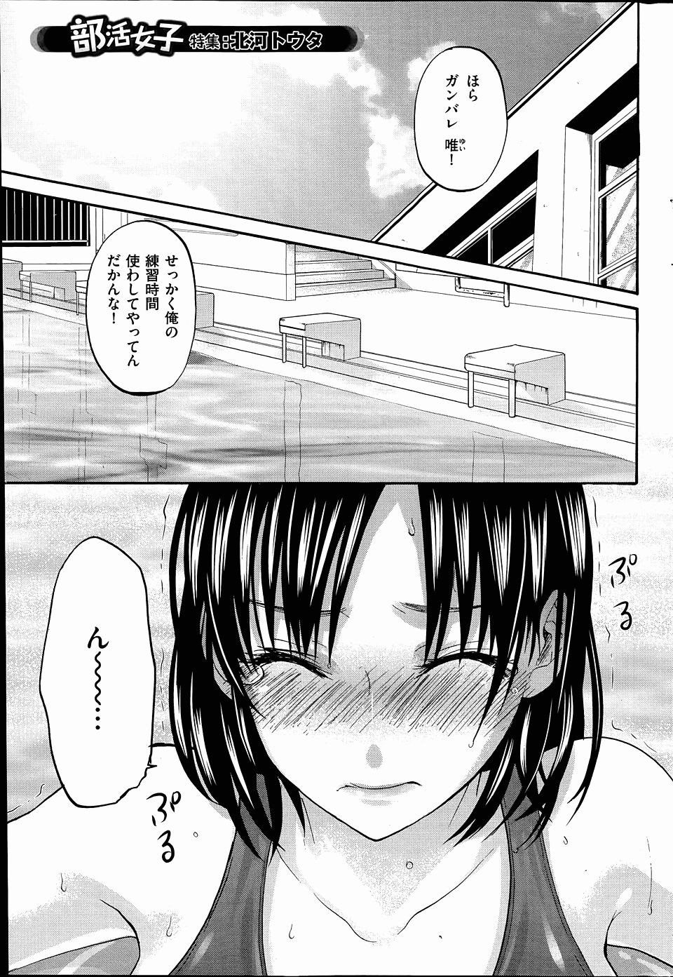 【エロ漫画】ちょっと過激な水泳練習？幼なじみに泳ぎを教えていたら、同級生とコーチのセックスを見て初体験！