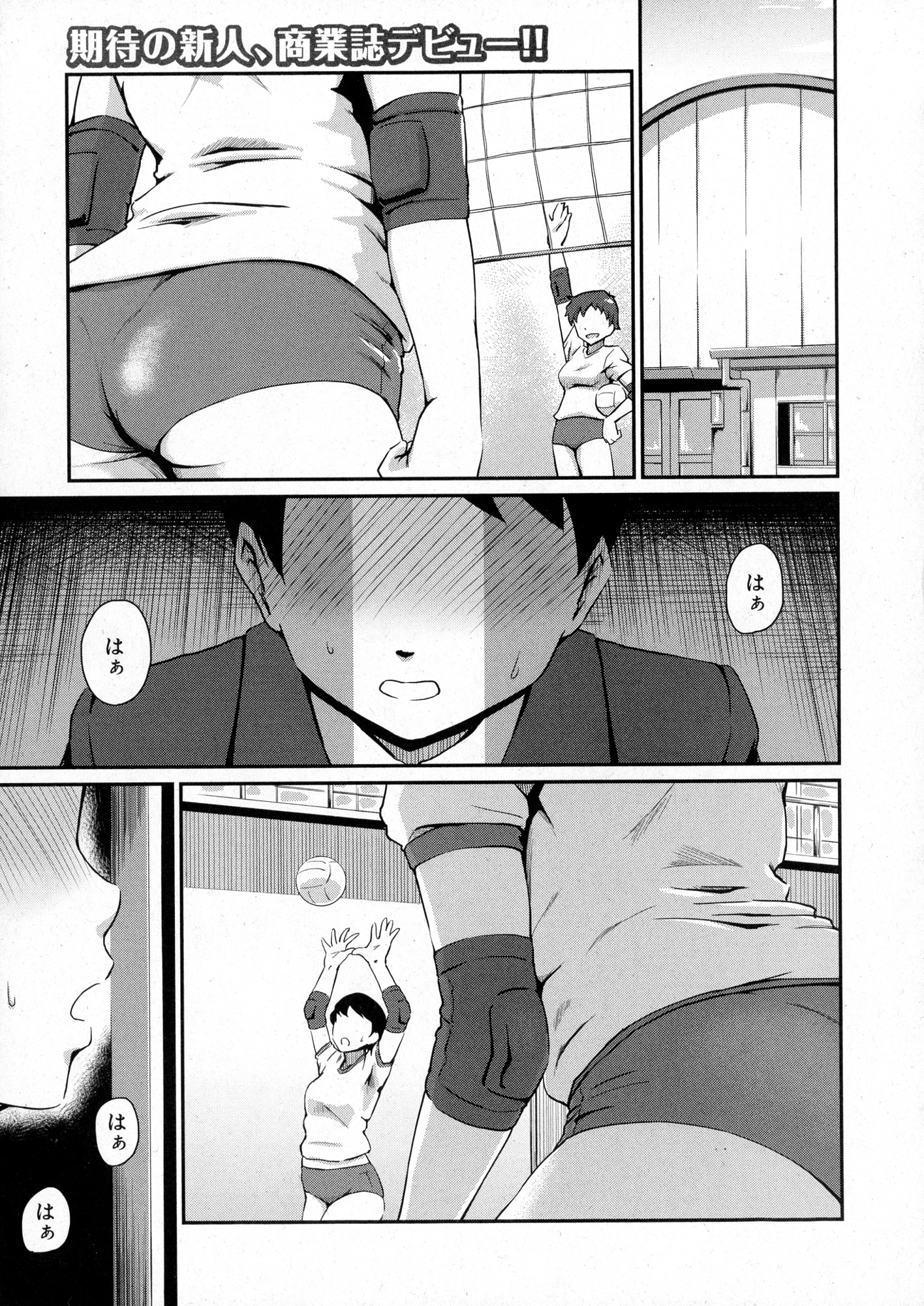 【エロ漫画】バレー部の練習で大興奮！尻を見ながらシコシコしてた生徒にアナルを差し出す変態教師ｗｗｗ