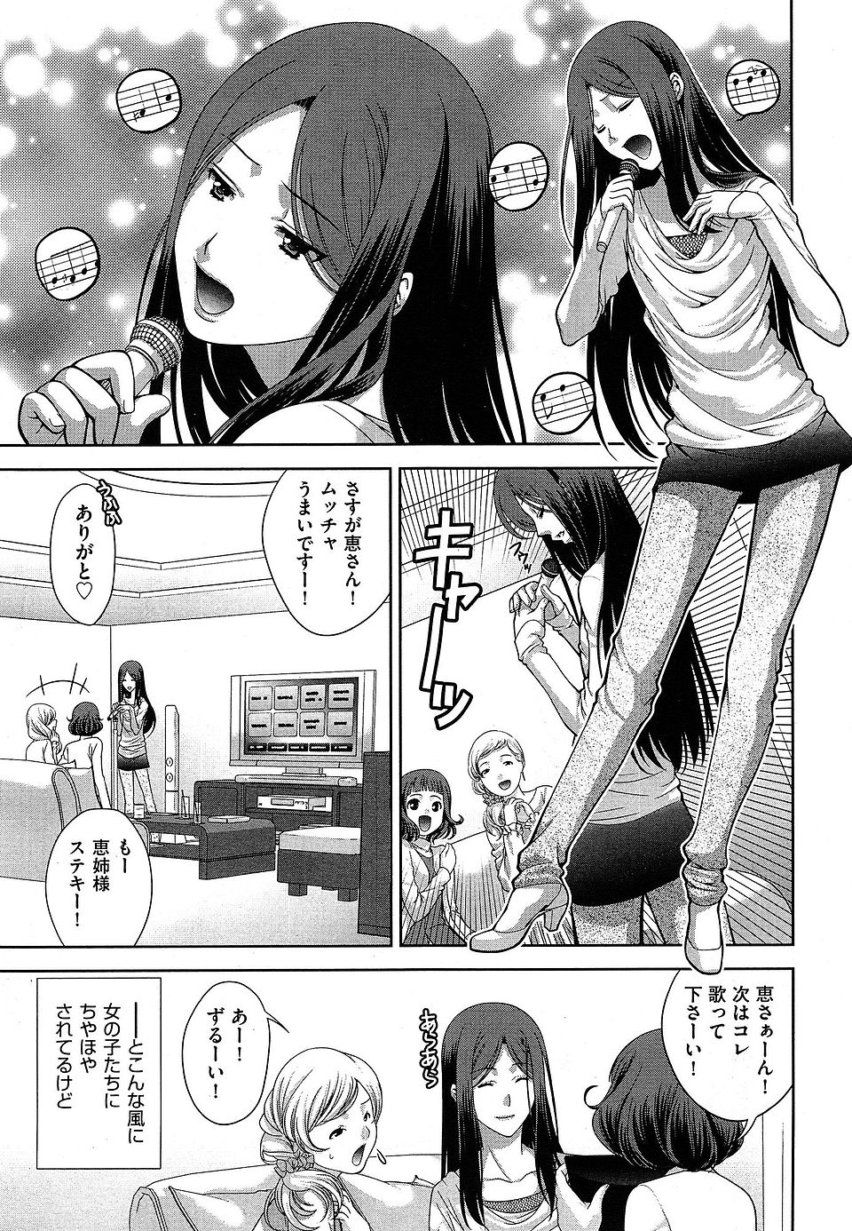 【エロ漫画】女装をして女の子と遊ぶのが趣味な男の娘だが、ゆるふわ可愛い小動物系の女の子に逆レイプされるｗｗｗ