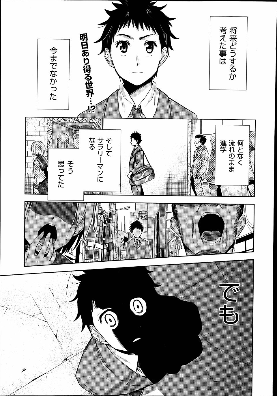 【エロ漫画】宇宙人に選ばれて夫になることになった男だったが、相手が美少女だったので思い切って子作りすることにｗｗｗ