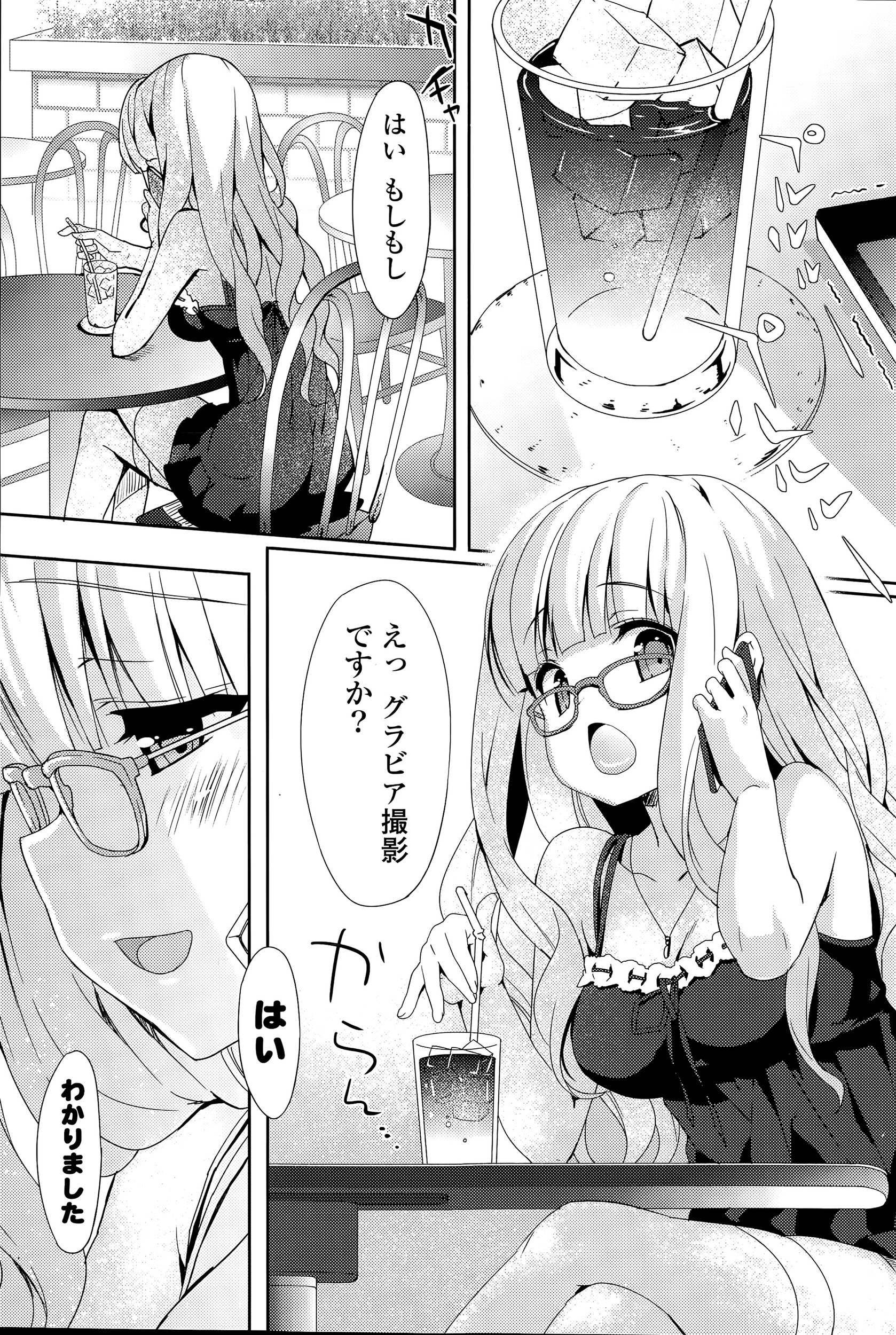 【エロ漫画】仲良さそうなアイドルコンビだけど、片方はマネージャーと付き合っていて…デートしようとしたら修羅場発生！
