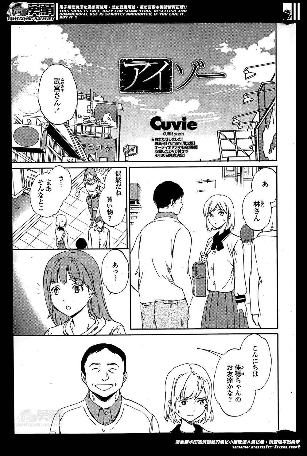 【エロ漫画】口は悪いが実はドMｗｗｗ可愛すぎるツンデレJKに激しく中出しセックスしまくるセフレのエロオヤジ！
