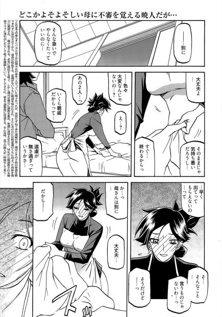 【エロ漫画】実家に帰ったら母の様子がおかしい…その原因が親戚親子にレイプされたからなんて、息子は知らない！
