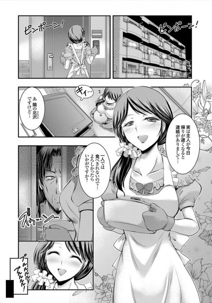 【エロ漫画】おすそわけに来てくれたお隣の新妻を連れ込んでNTRレイプ！毎日ハメ倒したら肉奴隷の完成だｗｗｗ