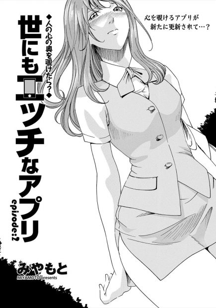 【エロ漫画】終業後に会社で同僚のイケメンサラリーマンとセックスしてたら、別の同僚も加わって性奴隷状態にｗｗｗ