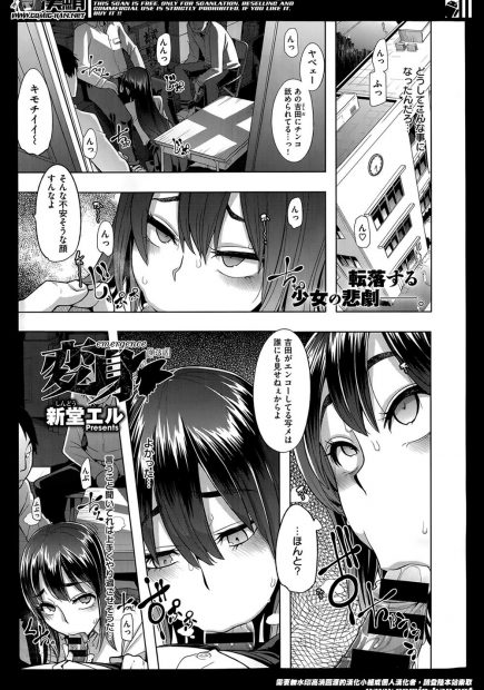 【エロ漫画】学校では援交現場を見られたクラスメイトに、家ではリストラされた父の性奴隷になってるJK！