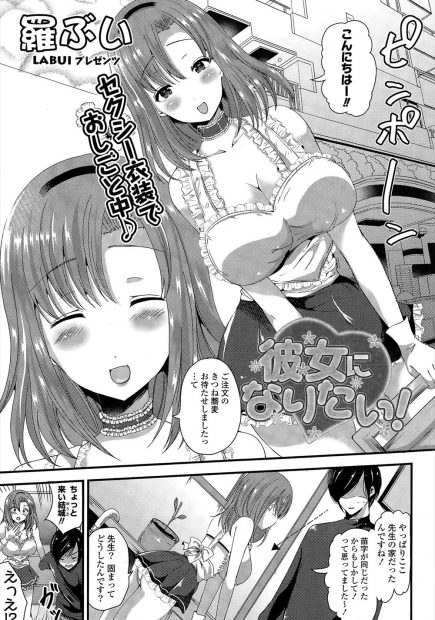 【エロ漫画】蕎麦屋で出前を頼んだら露出の多い教え子がやって来て、色仕掛けされてヤッちゃったエロ教師！