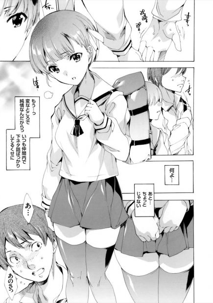 【エロ漫画】家に帰ったら母が知らない男たちに犯されていて、巻き込まれてたJKは父親の前で処女を奪われる！