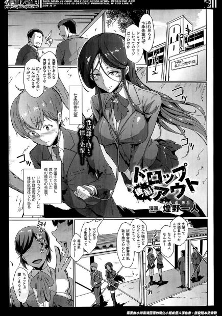 【エロ漫画】学園中のみんなに慕われている美人すぎる先輩が、今は僕の性処理係なんてどう頑張っても勃起不可避ｗｗｗ