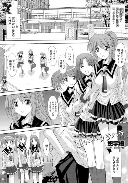 【エロ漫画】初めて会ったときから好きだった義兄を誘惑し、禁断の近親相姦セックスで満たされるエッチなJK！