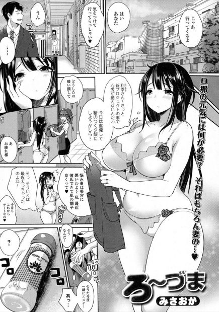 【エロ漫画】お疲れ気味の旦那様のためにおとなしい控えめな爆乳嫁がお風呂でたっぷりローションプレイで激しい濃厚セックス！乱れまくりでエロエロ！