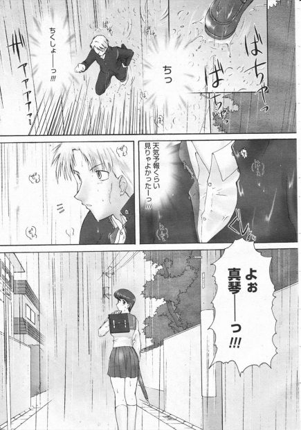 【エロ漫画】オレっ娘な幼なじみ爆乳JKが処女を捧げる！初めてのセックスに喘ぎまくってエロエロな姿で乱れまくっちゃう！