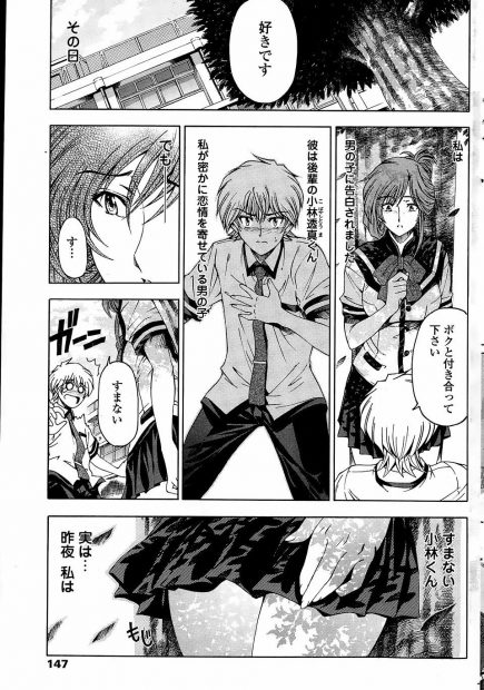 【エロ漫画】後輩でオナニーしちゃうエッチな女子校生…後輩に見つかっちゃって野外で恥ずかしい姿で乱れてセックスしちゃう！