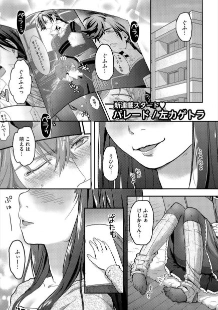 【エロ漫画】腐女子が思い切り責められて悶絶しちゃう！エロい姿で乱れまくる激しい濃厚セックスに泣いちゃうくらいかんじまくり！
