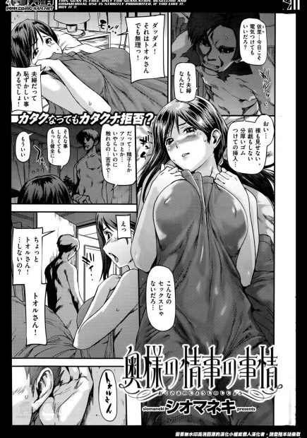 【エロ漫画】美人でナイスバディなのに恥ずかしがり屋＆潔癖症！それが原因で夫に浮気されてる巨乳妻に性教育！