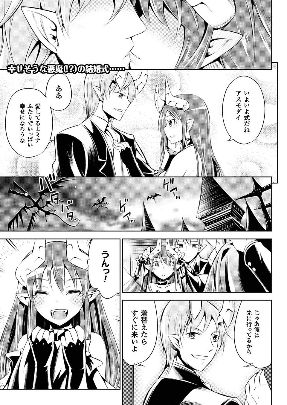 【エロ漫画】神父のちんぽで処女マンコを激しく突かれる美人巨乳悪魔！めちゃめちゃに乱れ狂って性奴隷に堕ちていく！！