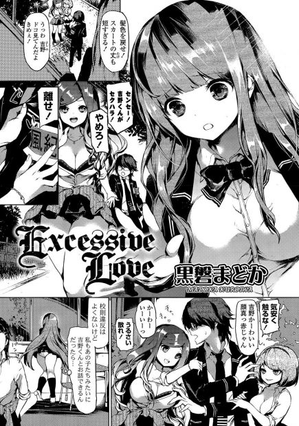 【エロ漫画】おとなしい優等生の巨乳女子校生がセクシー制服姿で登校してきたので風紀員にお仕置きセックスされちゃう！エッチなお汁もどんどんあふれまくり！