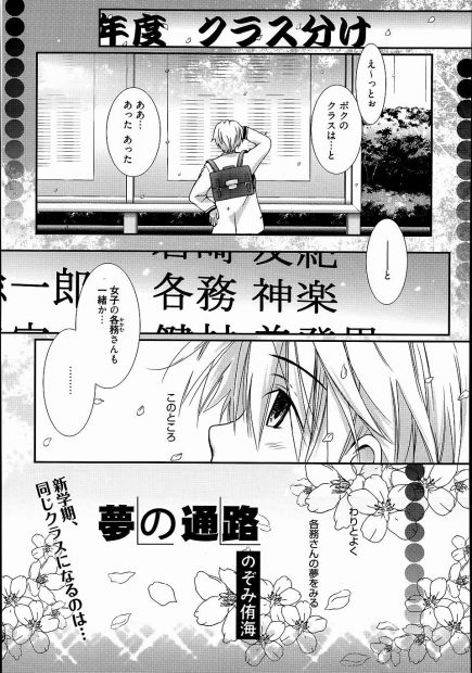 【エロ漫画】気になる女の子と夢の中でヤりまくりｗｗｗだってケモミミ和服姿で毎回処女にリセットされるんだぜ！？