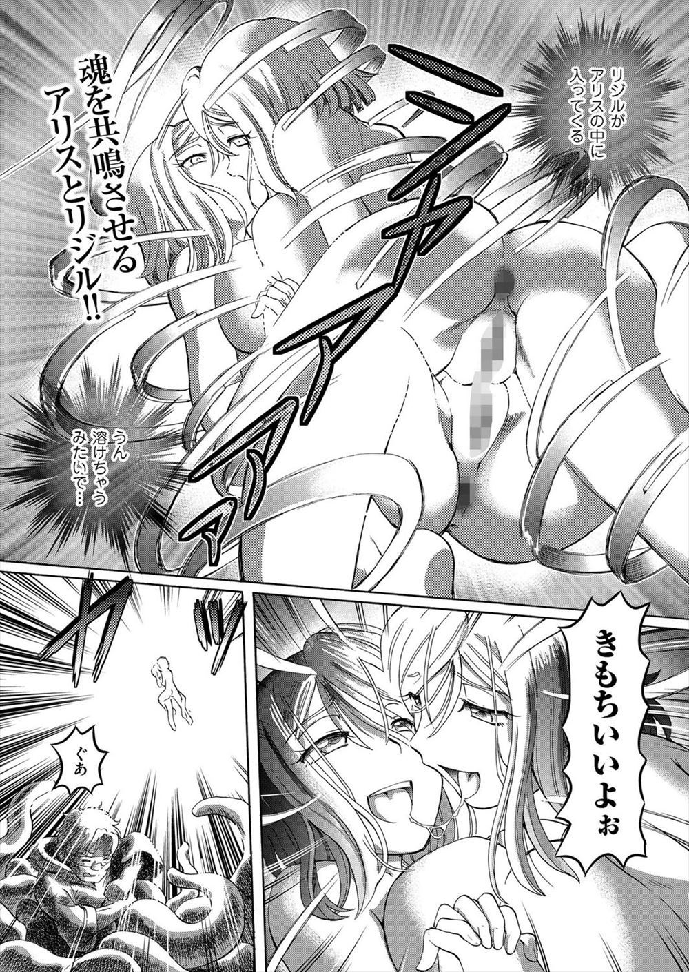 【エロ漫画】愛し合ってるレズ刑事たちは合体してパワーアップ…のはずが、敵に捕まり屈辱のレイプを受けるｗｗｗ