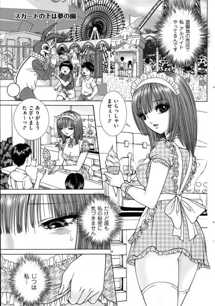 【エロ漫画】オナニーしている変態美少女が着ぐるみ男に見つかっちゃって口止めに逆レイプ…中出し濃厚セックスでとろけまくっちゃう！