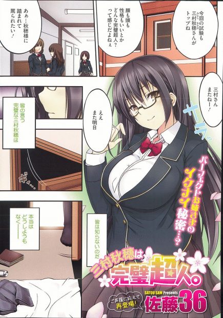 【エロ漫画】かわいい完璧なメガネ巨乳女子校生がオナニーみつかっちゃって弟を逆レイプｗｗｗ射精まみれになりながら濃厚セックスで乱れまくり！