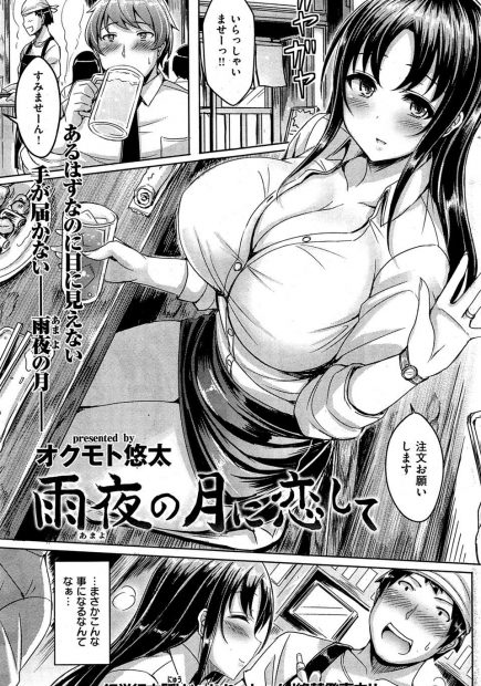 【エロ漫画】高校時代に憧れていた美人の先輩と偶然の再会！旦那と別居してると聞いたのでNTRセックスしてみたぜ！