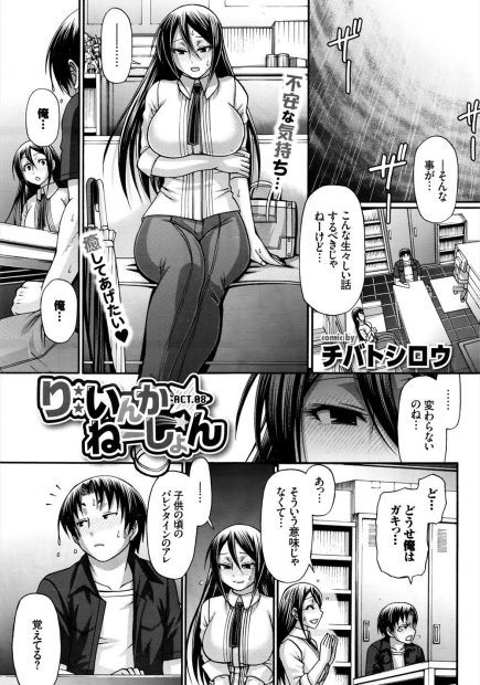 【エロ漫画】しょんぼりしてる幼なじみを元気づけるため、処女だけどご奉仕セックスを思い立つ爆乳娘ｗｗｗ