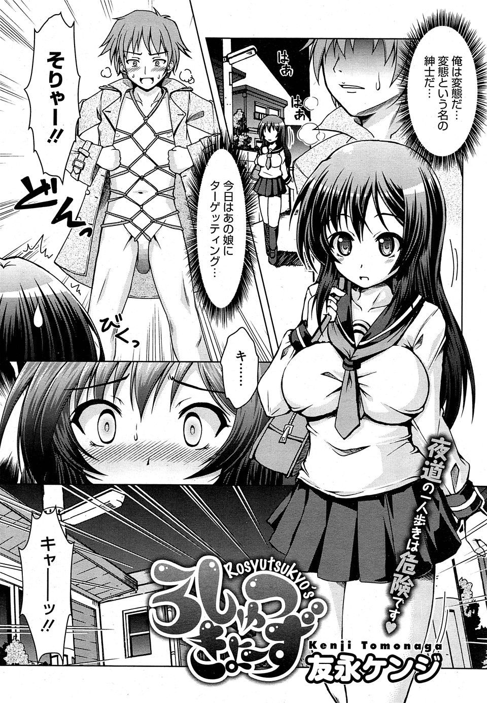 【エロ漫画】緊縛姿になった巨乳女子校生と彼の変態コンビｗｗ激しい濃厚セックスでエッチなお汁もあふれまくりでかんじまくっちゃう！