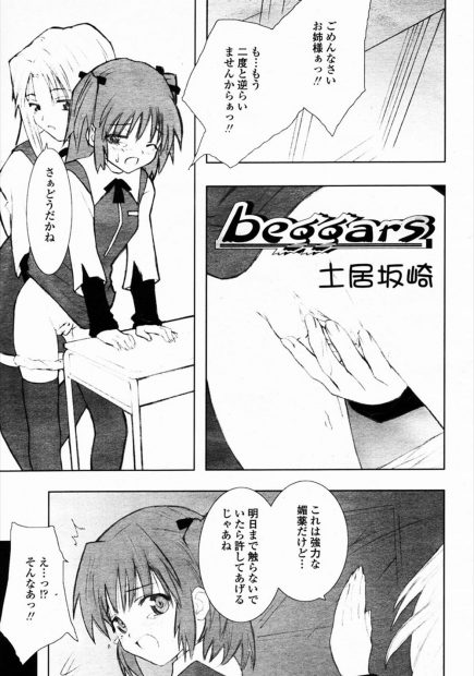 【エロ漫画】百合お姉様に逆らった罰に集団レイプでおしおきされちゃう美少女JKが処女まんこおかされて乱れ狂っちゃうｗｗｗ