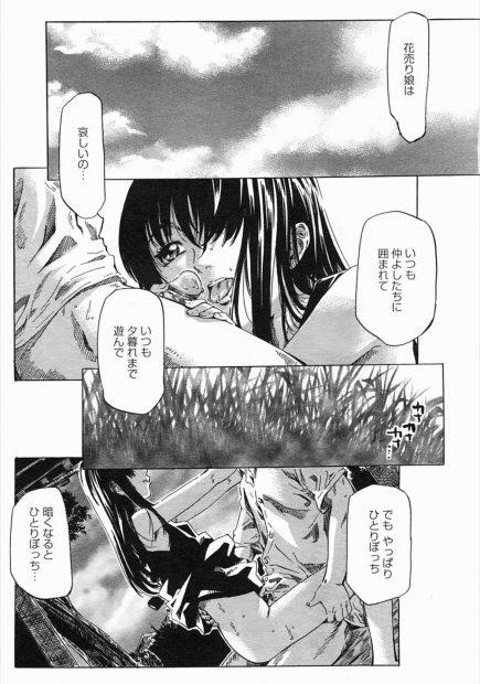 【エロ漫画】ミステリアスでおとなしい美少女JCは今日も見知らぬ男と野外セックスで乱れまくりでかんじまくっちゃう！