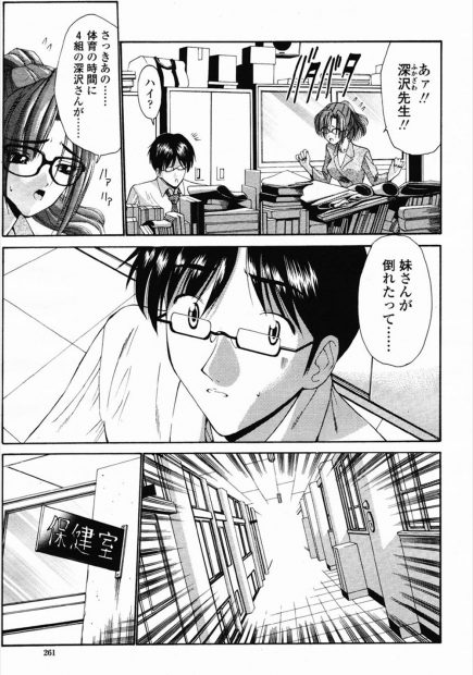 【エロ漫画】シスコンの教師が生徒で病弱な妹に対して超過保護。貧血で倒れた妹を看病と称して近親相姦生セックス生中出し・・・