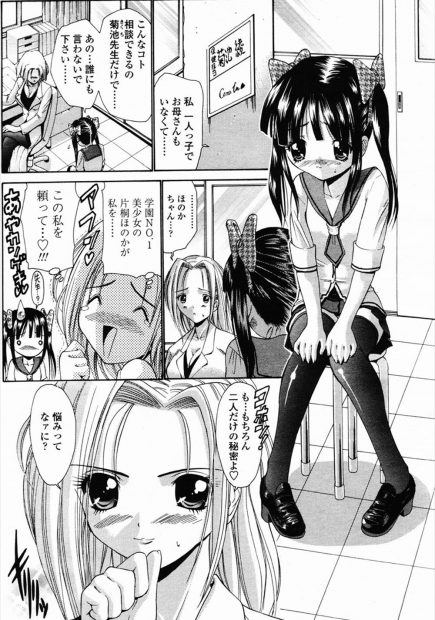 【エロ漫画】学校一の美少女が陰毛が生えてこないと相談に来る。巨乳百合女保健医とペニバンレズセックス・・・