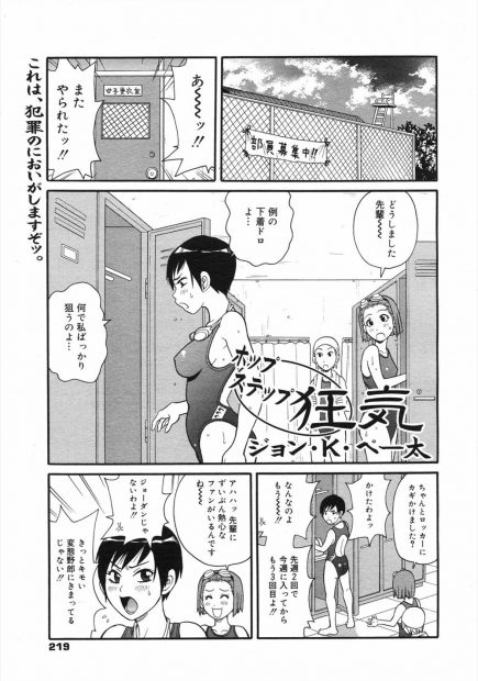 【エロ漫画】ロッカー荒しの下着泥に悩む巨乳水泳部女子。下着ドロの現場を目撃したら変態百合後輩で、全裸拘束から極太ディルドで腹ボコレズレイプ・・・