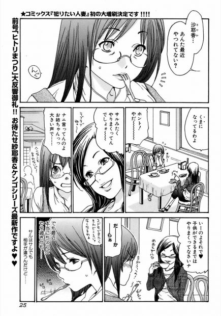 【エロ漫画】後輩の可愛いサラリーマンと不倫をする巨乳メガネＯＬ。毎日ヤリまくりなのを叱ろうとするも、可愛くてついNTR生セックス生中出し・・・