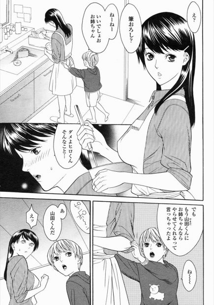 【エロ漫画】ショタ好きの淫乱巨乳姉に弟が友達の筆おろしを頼んでくる。可愛いメガネショタに興奮し、生セックス生中出しで筆おろし・・・