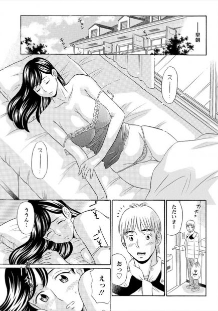 【エロ漫画】お互いの生活リズムが合わない夜勤彼氏と日勤の巨乳ＯＬ彼女。テレフォンセックスで興奮して会社を早退して、純愛生セックス生中出し・・・