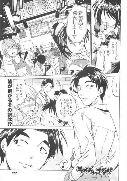 【エロ漫画】変態巨乳キャンギャルにノーパンで表に出るよう命令するイベンター。バレそうになって発情したキャンギャルと生セックス・・・