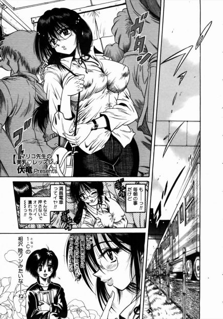【エロ漫画】満員電車内でお気に入りのショタ生徒に勃起チンポを押し付けられ興奮する巨乳メガネ教師。ショタ生徒を呼び出し生セックス生中出しで筆おろし・・・