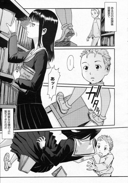 【エロ漫画】図書室で脚立から落ちた美少女メガネＪＫを助ける男子生徒。その日からドＳ痴女な彼女とエッチな日が始まり、とうとう生セックス生中出し・・・