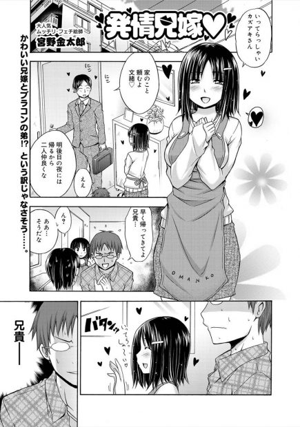 【エロ漫画】義弟の巨根にすっかりハマった巨乳兄嫁がちんぽ求めてきてアヘ顔になりながら激しい中出し濃厚セックスで乱れ狂っちゃうｗｗｗ