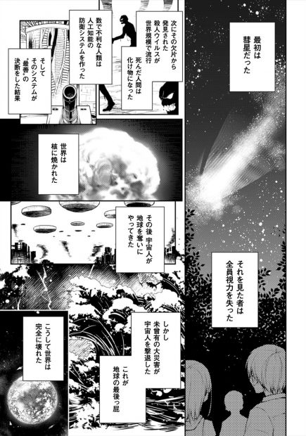 【エロ漫画】生き残った美少女二人が愛し合いながら支えあって生き抜いていく…おまんここすりあわせちゃう激しいレズエッチに大興奮ｗｗｗ