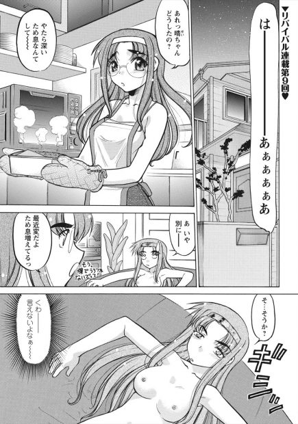 【エロ漫画】双子姉妹の巨乳姉が巨乳メガネ妹と付き合う彼氏に惚れてしまう。自分の気持ちを確かめる為、妹の彼氏を呼び出し青姦生セックス・・・