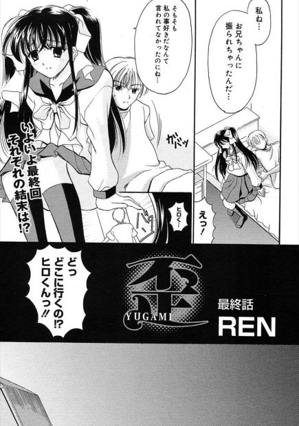 【エロ漫画】巨乳ＪＫ妹を守ると誓った兄が、妹の笑顔を守る為と決意を決めて純愛近親相姦生セックス生中出し・・・