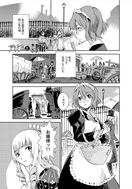 【エロ漫画】幼いころから仕えている巨乳お嬢様の専属メガネメイド。移動中馬車内で百合レズプレイで、お嬢様が失禁・・・