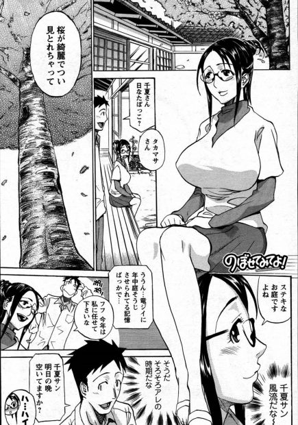 【エロ漫画】花見に来た男が泥酔して巨乳の女の子たちとハーレム乱交セックスでたっぷり中出し注ぎまくっちゃうｗｗｗ