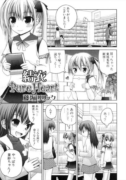【エロ漫画】ふたなりちんぽをずっと隠していた親友と野外で激しい中出し濃厚セックスで乱れまくってエッチなお汁たっぷりあふれまくっちゃうｗｗｗ