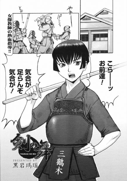 【エロ漫画】堅物だと思われている剣道部顧問の巨乳女教師が部室で汗臭い道着に囲まれ潮吹きオナニー。生徒達に覗かれていて、乱交二穴生セックス生中出し・・・