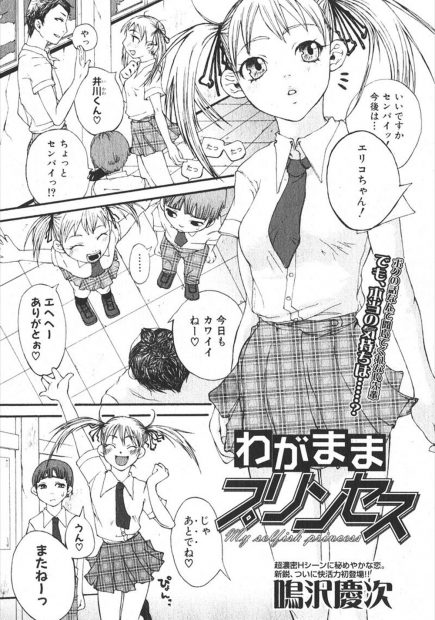 【エロ漫画】大好きな巨乳先輩の売春を見つけてから下僕になった男子高生。売春する先輩を見て興奮した売春仲間と生セックス生中出し・・・