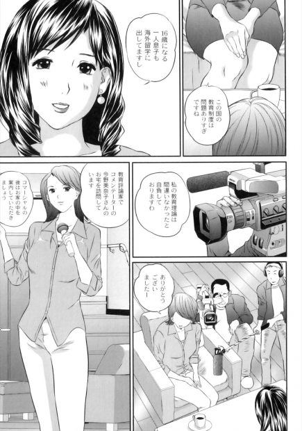 【エロ漫画】巨乳美人人妻の教育評論家が自宅にいる引きこもり息子の存在を隠蔽。だが息子の気持ちに気づいて、近親相姦生セックス生中出し・・・